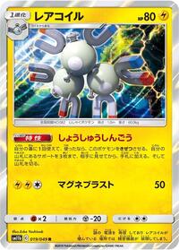 Magneton #019/049
