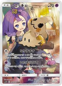 Mimikyu - 058/049 #058/049