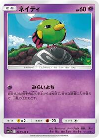 Natu #023/049