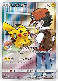 Pikachu - 054/049 #054/049