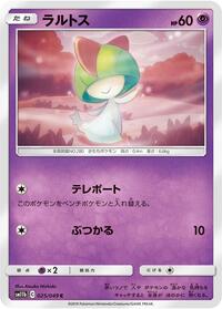 Ralts #025/049