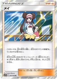 Rosa - 047/049 #047/049