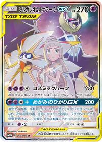 Solgaleo & Lunala GX - 063/049 #063/049