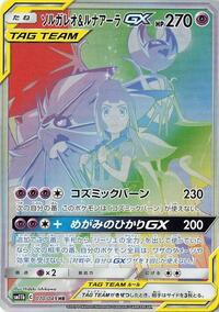 Solgaleo & Lunala GX - 070/049 #070/049