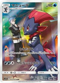 Weavile - 051/049 #051/049