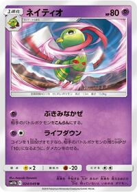 Xatu #024/049