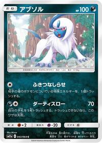 Absol #043/064