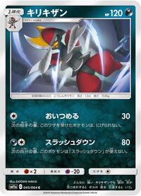 Bisharp #045/064