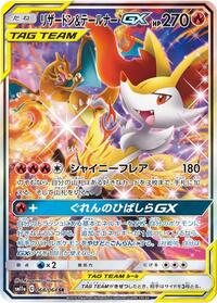 Charizard & Braixen GX - 068/064 #068/064