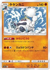 Crabominable #037/064