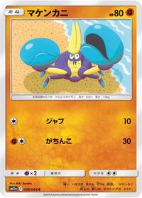 Crabrawler #036/064