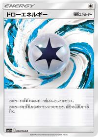 Draw Energy - 060/064 #060/064