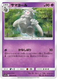 Dusclops #024/064