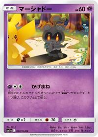 Marshadow #030/064