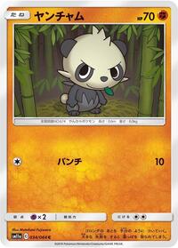 Pancham #034/064