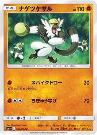 Passimian #038/064