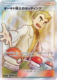 Professor Oak's Setup - 072/064 #072/064