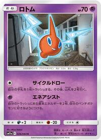 Rotom #026/064