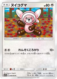 Stufful #048/064
