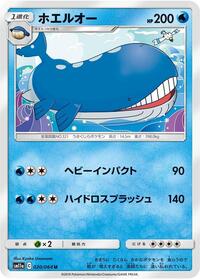 Wailord #020/064