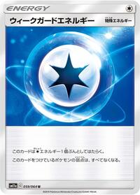 Weakness Guard Energy #059/064