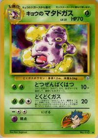 Koga's Weezing
