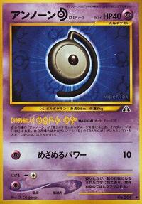 Unown D