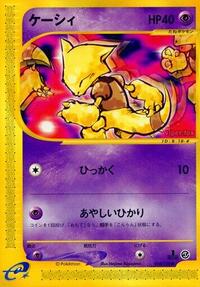 Abra #018/128