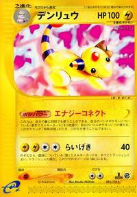 Ampharos - 083/128 #083/128