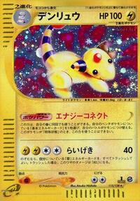 Ampharos - 115/128 #115/128