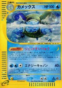 Blastoise - 108/128 #108/128