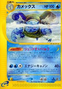 Blastoise - 076/128 #076/128