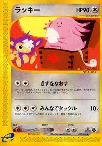 Chansey #047/128