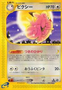 Clefable - 093/128 #093/128