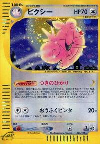 Clefable - 125/128 #125/128