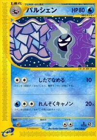 Cloyster - 078/128 #078/128