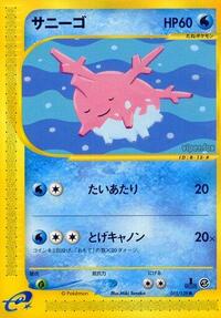Corsola #015/128