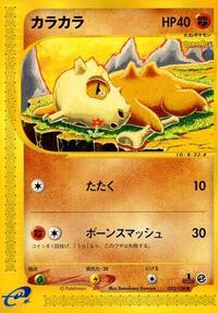 Cubone #023/128