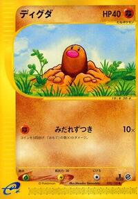 Diglett #020/128