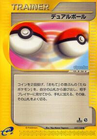 Dual Ball #057/128