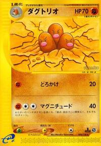 Dugtrio - 088/128 #088/128