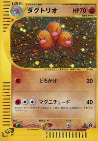 Dugtrio - 120/128 #120/128