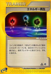 Energy Restore #050/128