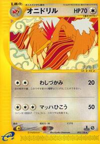 Fearow - 092/128 #092/128