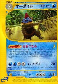 Feraligatr - 080/128 #080/128
