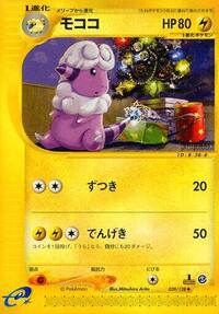 Flaaffy #039/128