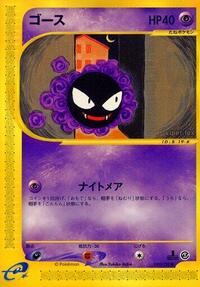Gastly #019/128