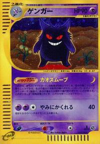 Gengar - 117/128 #117/128