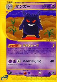 Gengar - 085/128 #085/128