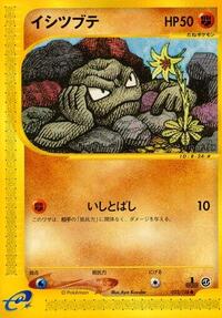 Geodude #022/128